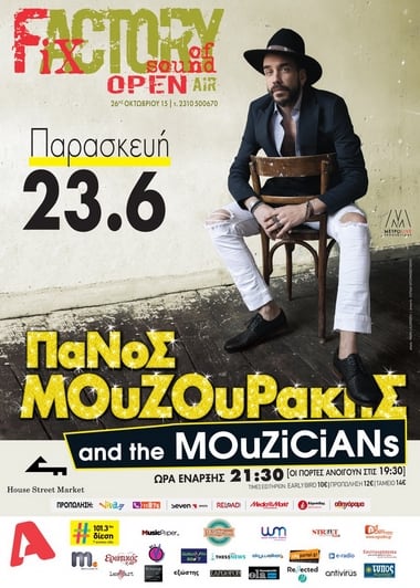mouzourakis