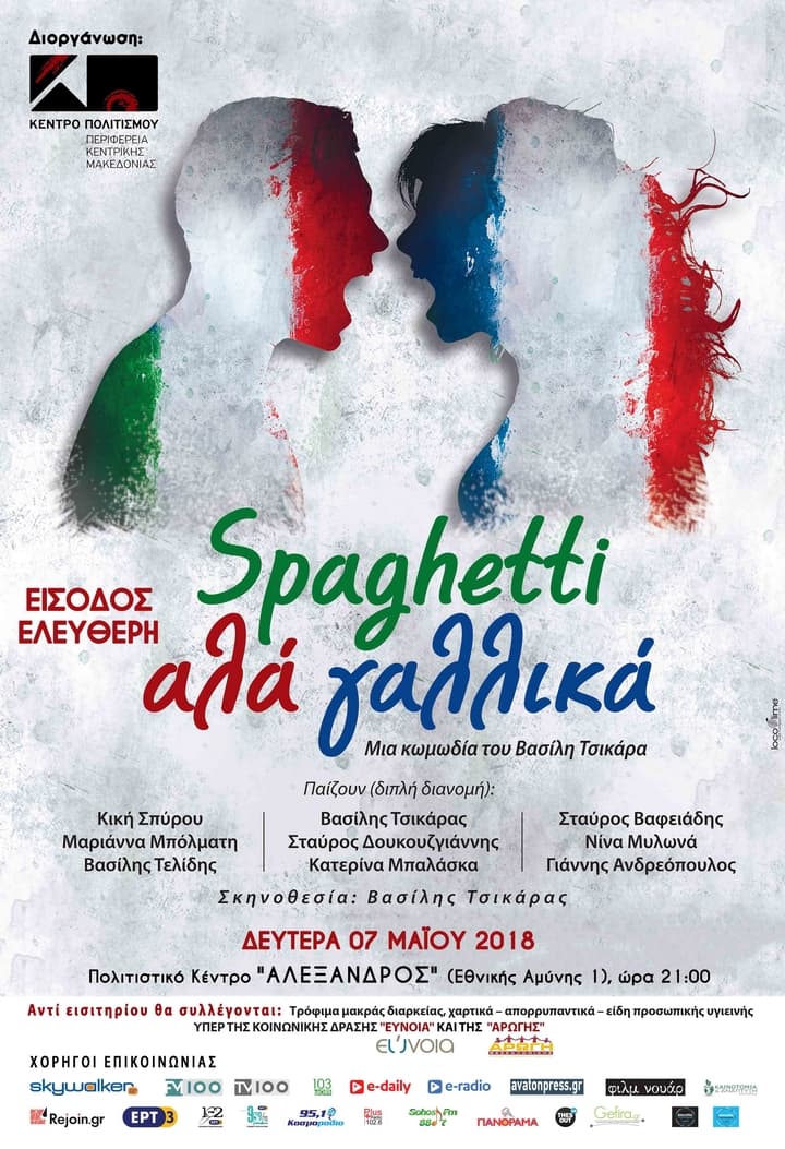 spaghetti-ala-gallika