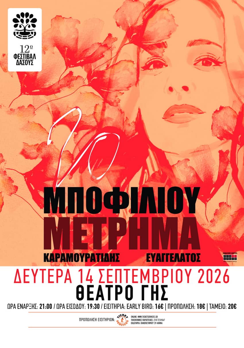 bofiliou26