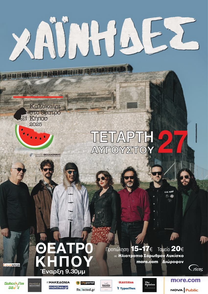 xainides