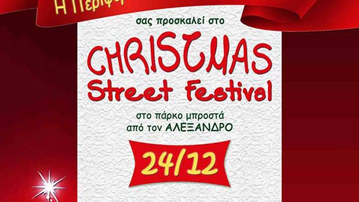 christmas-street-festival