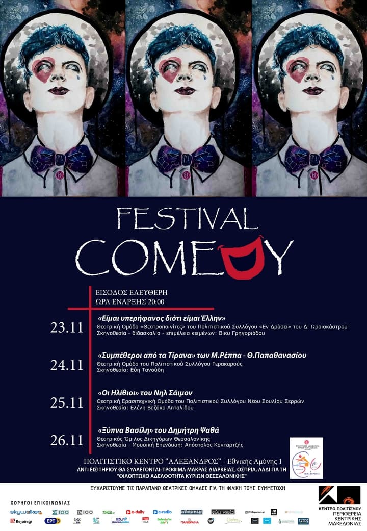 comedy-festival-2018