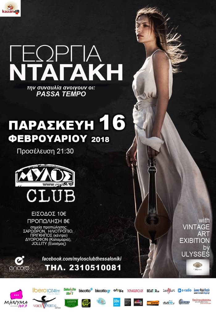 georgia-dagaki-mylos-club-poster