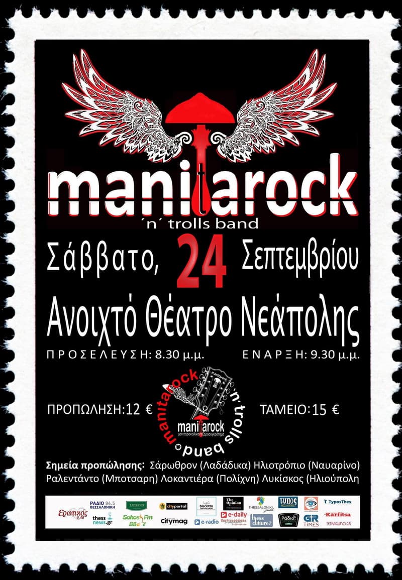 manitarock