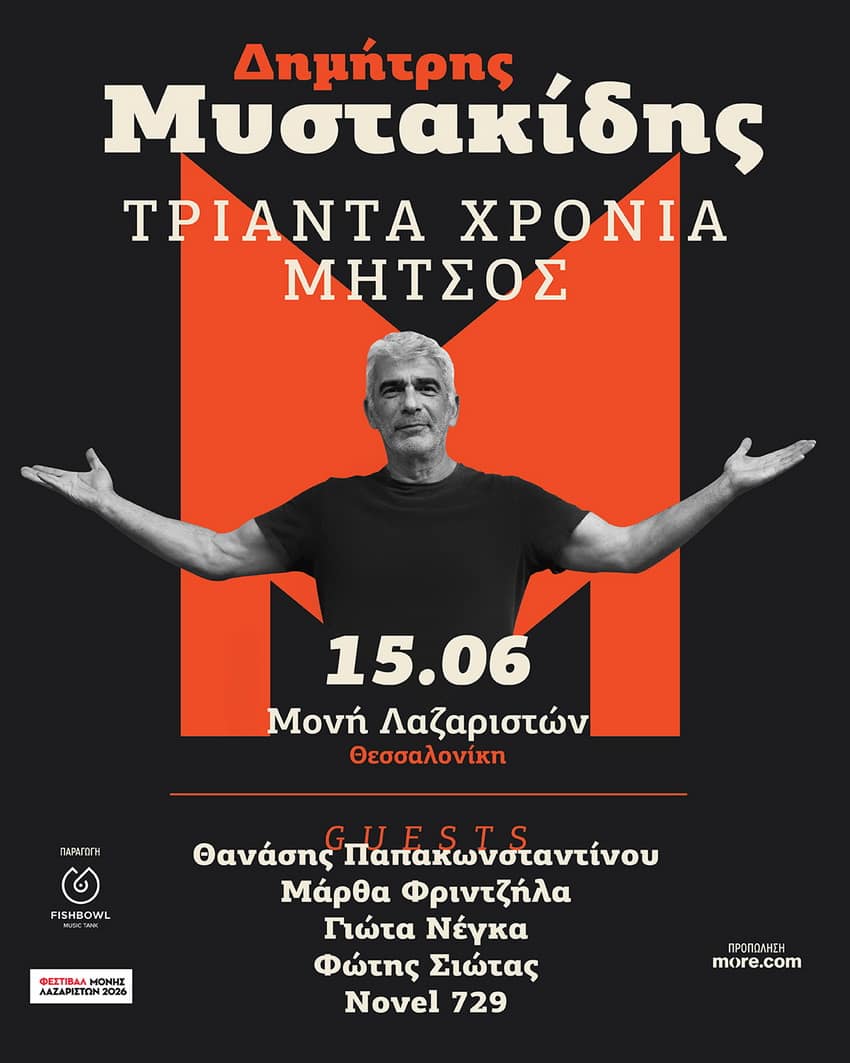 mystakidis26