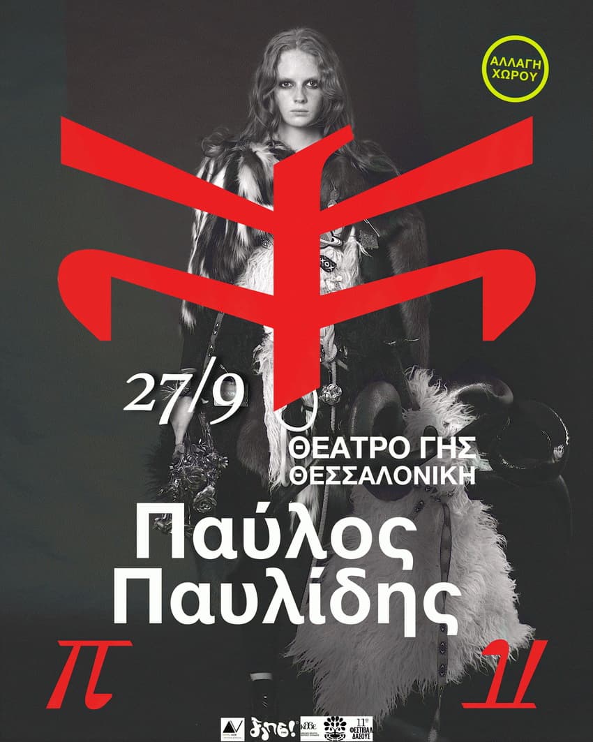 pavlidis2025