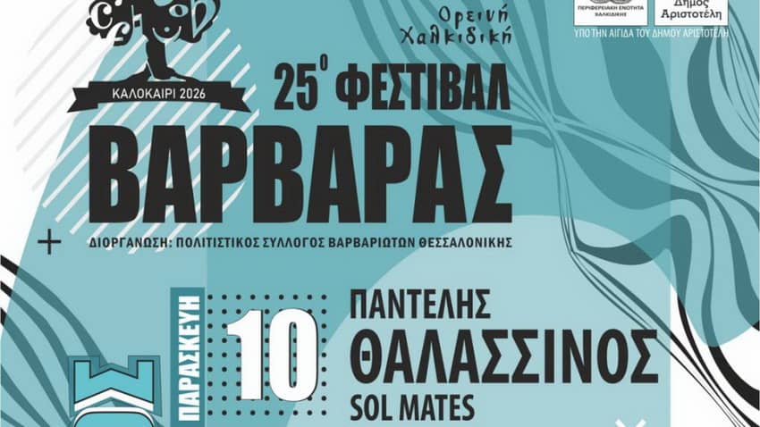 varvara2026