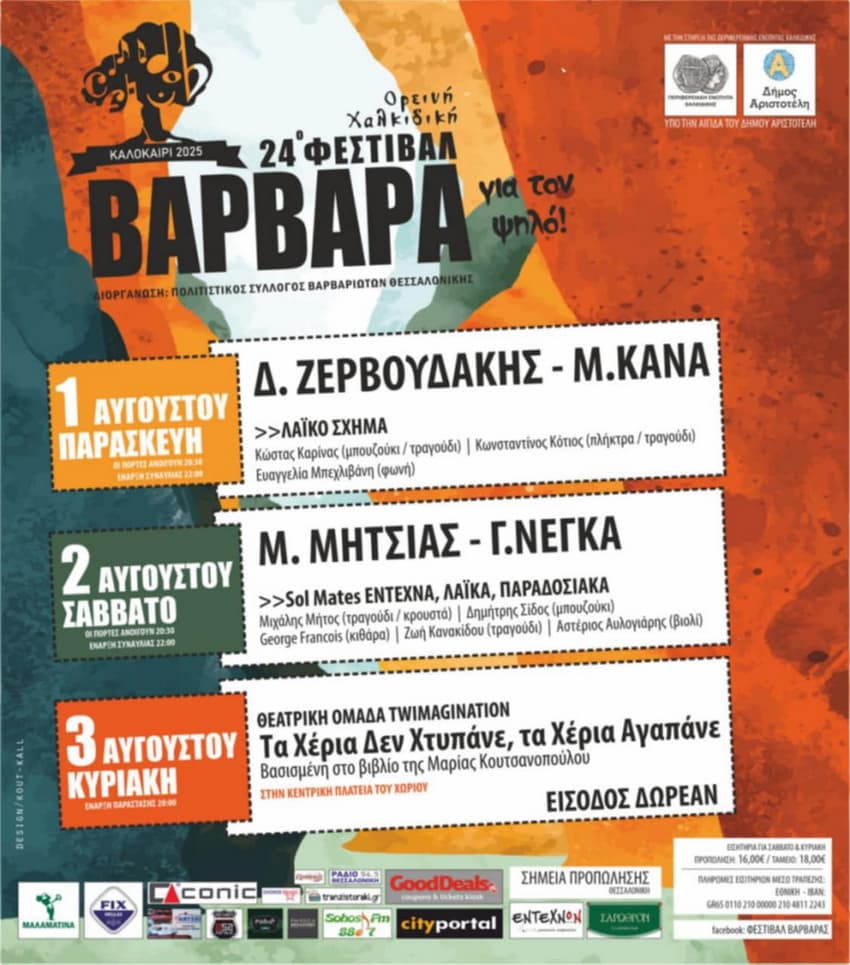 varvara25